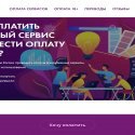 Плати Легко!