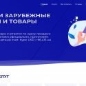 Заплати легко