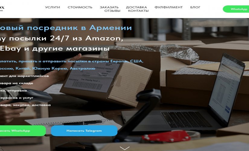 Priembox