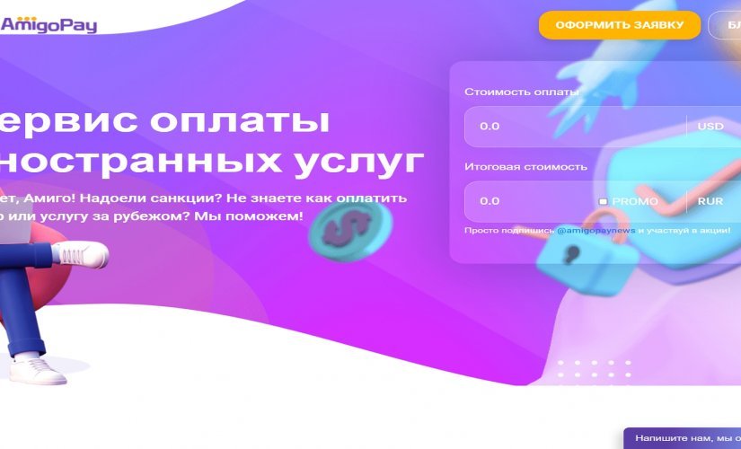 Amigopay