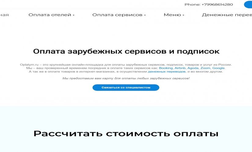 Oplatym.ru