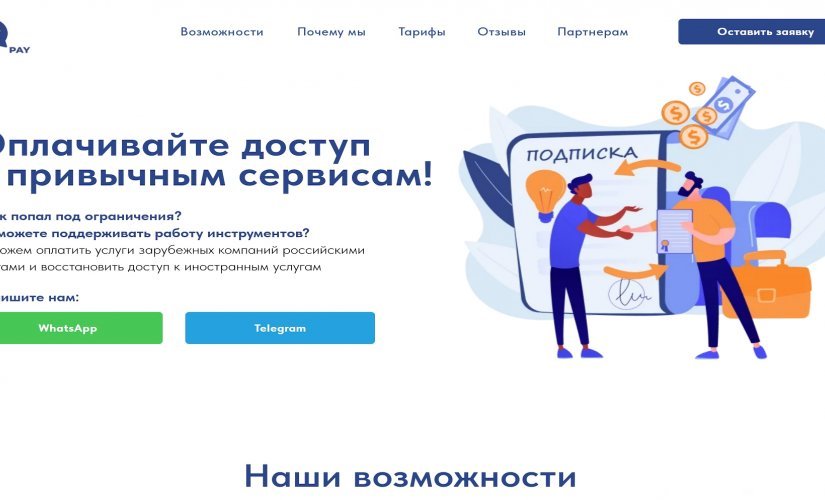 i2Pay