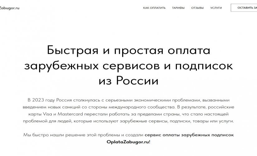 OplataZaBugor