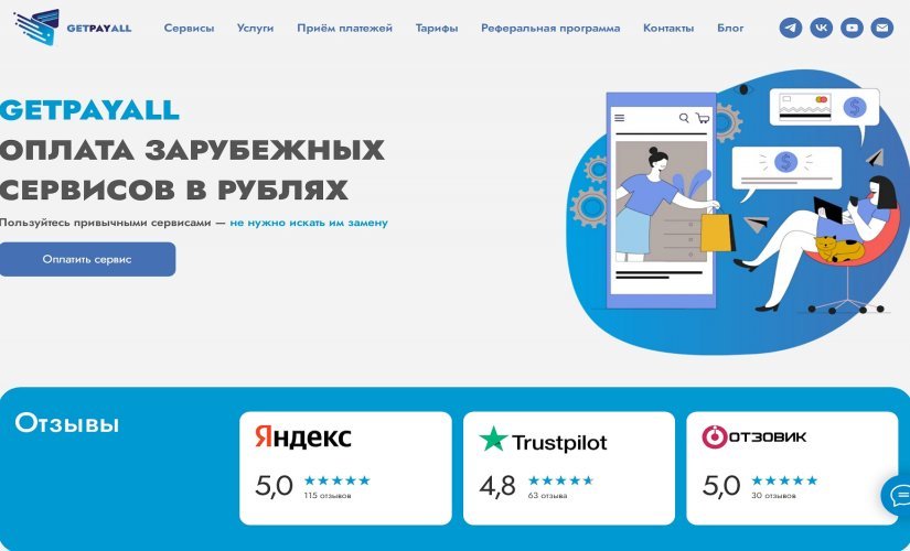 GetPayAll