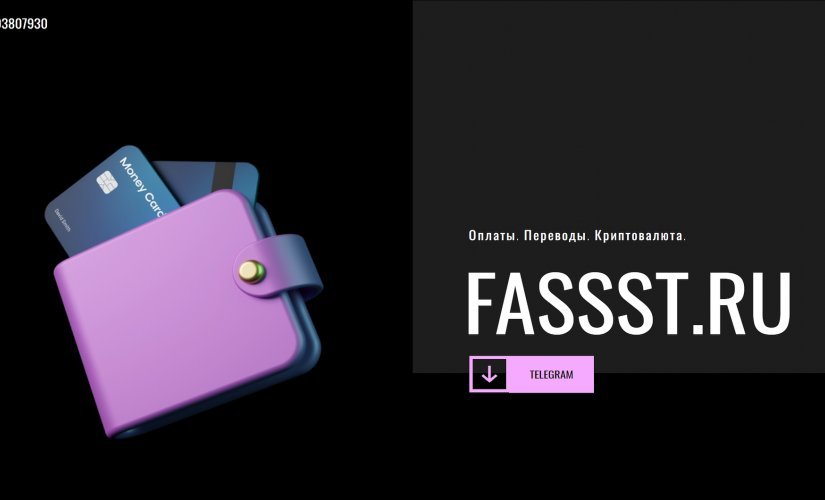 FASSST.RU