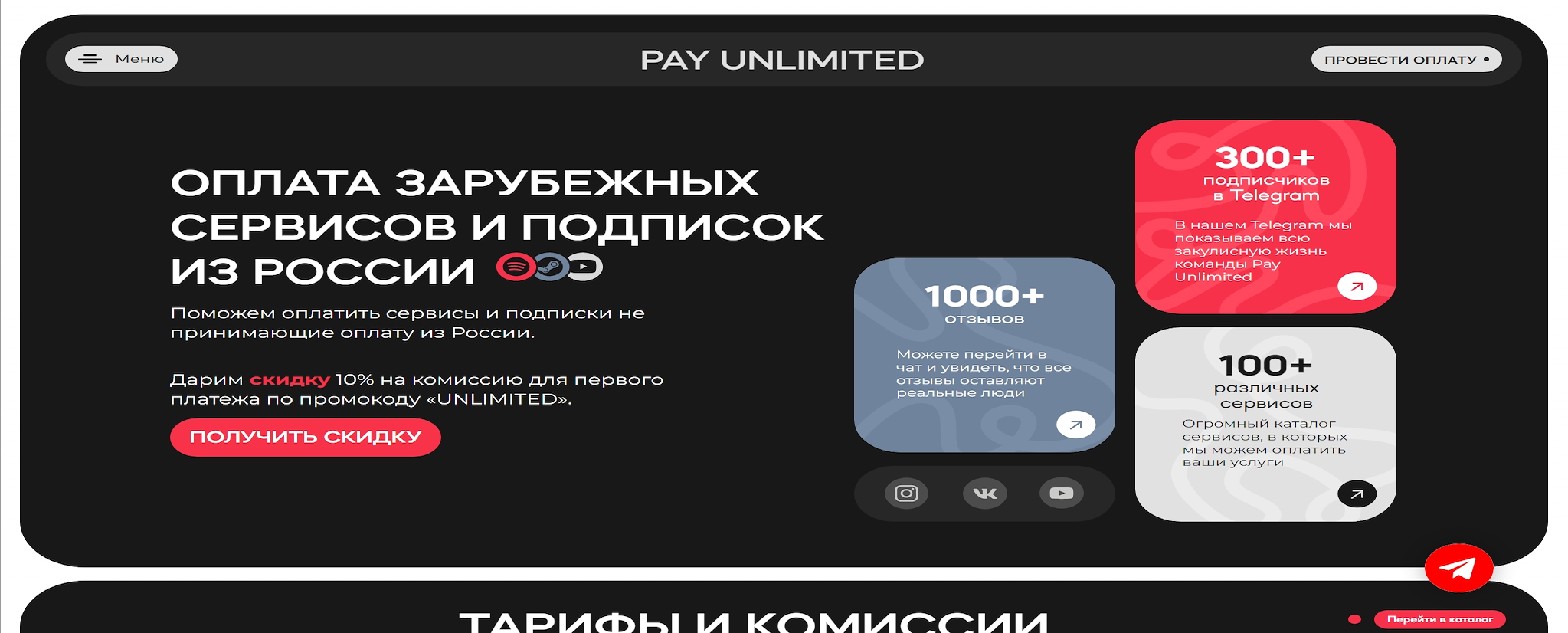 Pay Unlimited