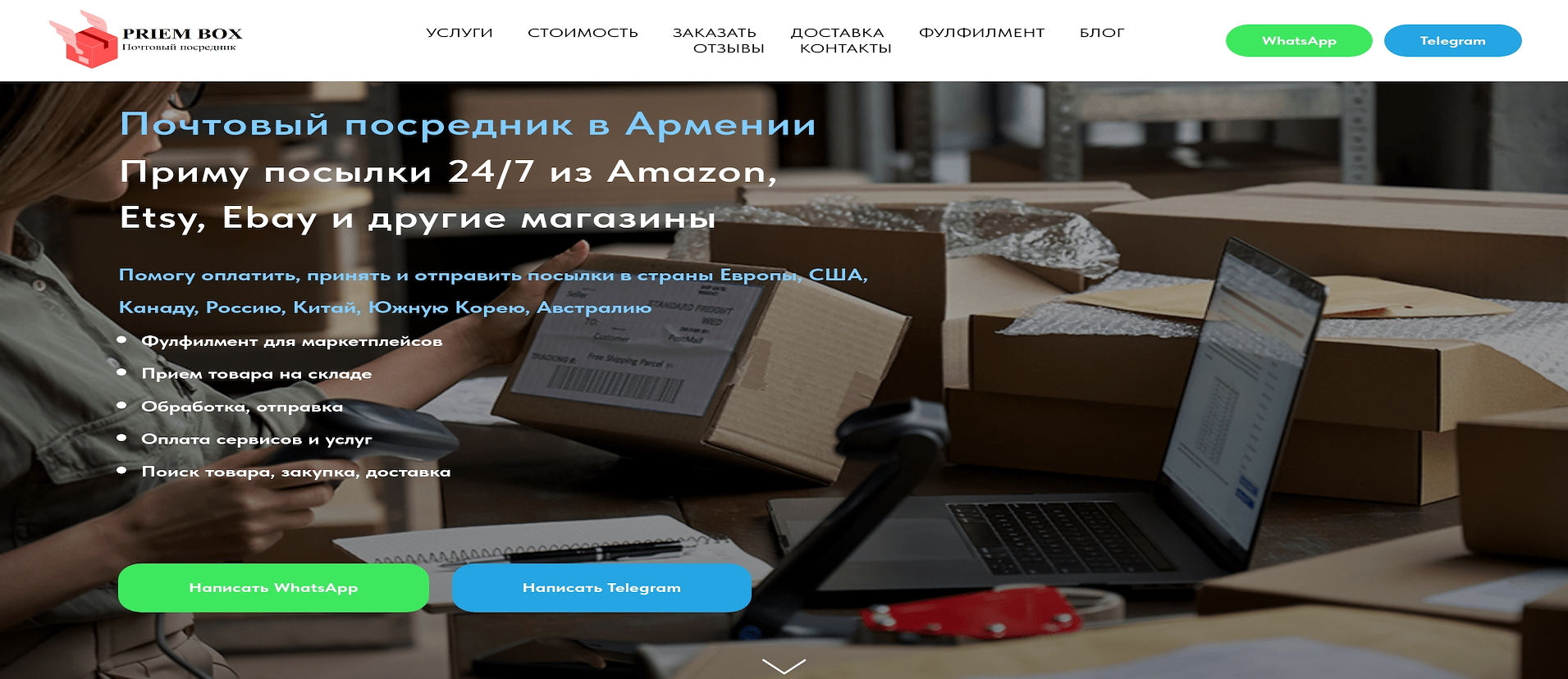 Priembox