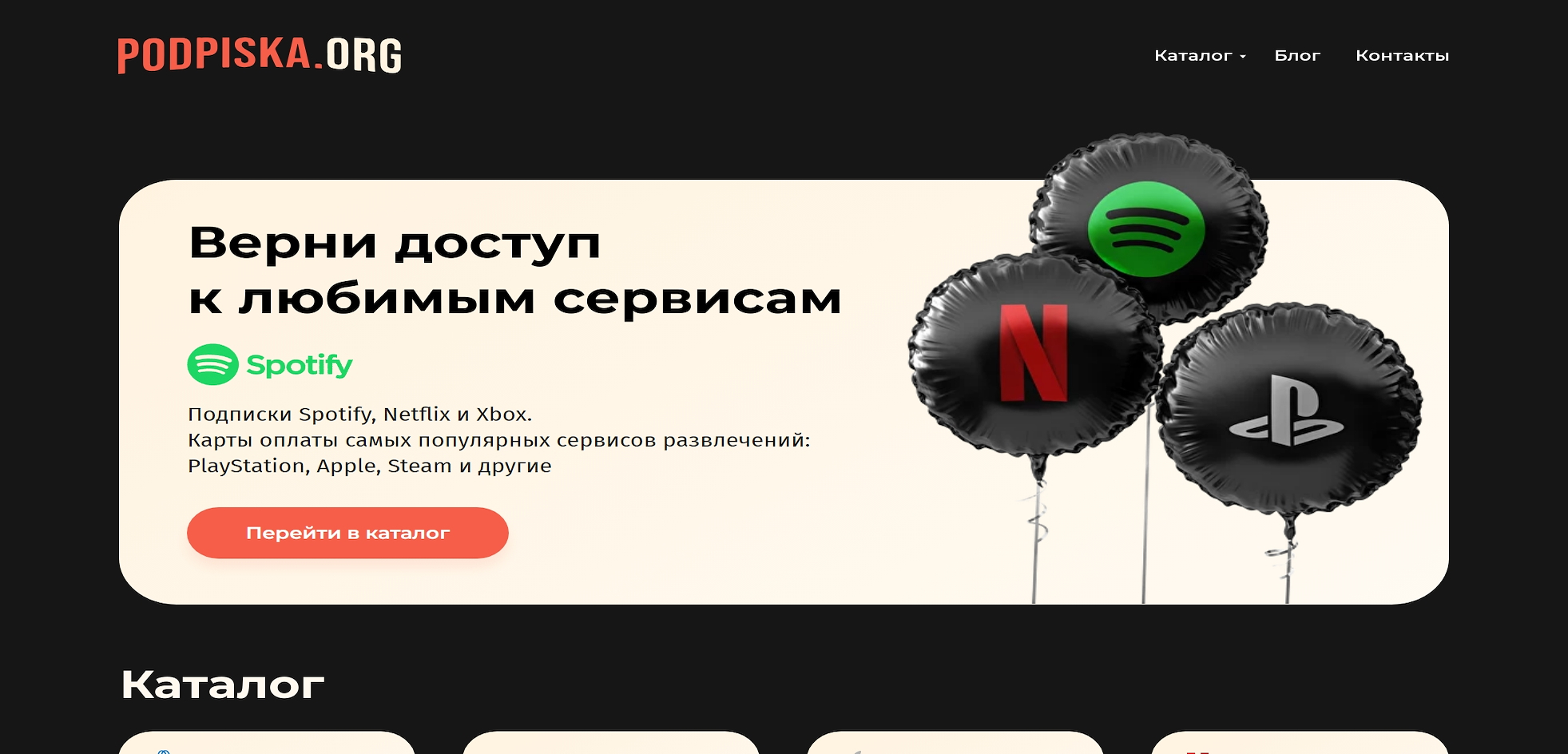 Podpiska.org